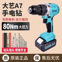 Dai Yi brushless charging hand drill 3303 multifunctional industrial grade large torque large capacity lithium battery electric screwdriver