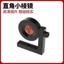 Wood Ratio White Full Station Instrument Small Prism Head Measuring Single Prism Leica Tianbao Right Angle L Type Tunnel Monitoring Mini Small