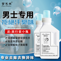Snow Fensen clothing deodorant strong sweat washing liquid to remove sweat odor sweat clothes washing detergent