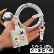 Astronaut 80W charger protective sleeve transparent headgear applicable OPPOFindx5 X5pro one plus 10pro true I GT NEO3 phone data line winding wire ear