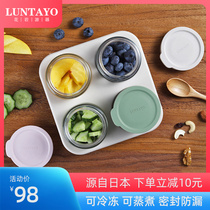 Japan Luntayo Baby Supplement Box Home Glass Food Grade Baby Bowl to Cook Frozen High Temperature Resistant