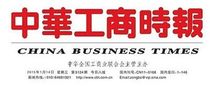 China Business Times China Labor Security News Employment Report Dismissal of Contract Court Announcement Debt Overdue Newspaper