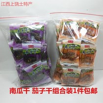 Jiangxi specialty Yifu Orchard 1000 grams of spicy pumpkin dried eggplant dried tempeh fruit grapefruit skin spicy snacks Shangrao