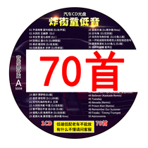 2021 car CD disc dj bombing Street bass dance music large capacity high sound quality car mp3 disc