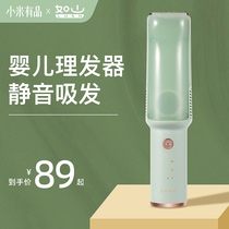 Millet such as mountain baby hair clipper automatic hair suction super quiet baby shave hair full moon child Fader