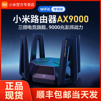 Xiaomi router AX6000 wireless Gigabit port Home wifi6 enhanced edition AX9000 wall king dual-band 10 gigabit high-speed 5G Large household ax3600 high-power full house coverage