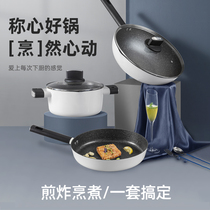GIPP (GIPP) Samra pot set Home non-stick wok flat frying pan Soup pot Milk pot three-piece set