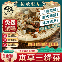Chicory three high tea reduces acid cholesterol triglycerides blood lipids thickening blood pressure blood glucose uric acid high corn whisker tea
