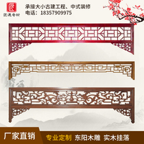 Dongyang wood carved solid wood flower lattice hung up Chinese hollowed-out door lintel engraved temple corridor Water-Elysees Four-corner pavilion Tour Gallery RP