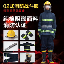  02 fire fighting suit set fire fighting thickened combat suit heat insulation suit five-piece miniature fire station cabinet equipment helmet