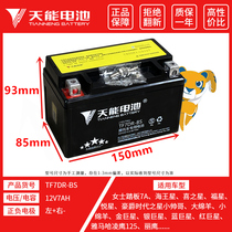 Tieneng pedal motorcycle battery 12V7A adapts to Haumai Haojue Yuexing 125YTX7A-BS maintenance-free battery