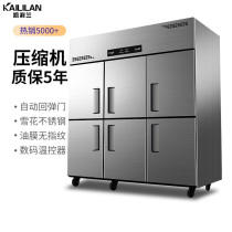 Kellan Six Door Refrigerator Commercial Kitchen Baking Refrigerated Twin Warm Frozen Copper Tube Large Capacity Freezer Four Doors Freezer