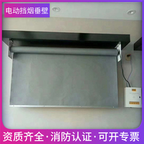 Electric smoke blocking wall movable flexible smoke blocking wall factory direct sales Silicon titanium protective cloth nationwide door-to-door installation