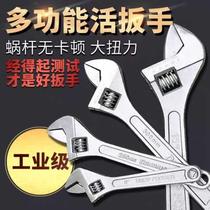 (Factory direct sales) High carbon steel adjustable wrench large opening active pull multi-function universal board hardware tools