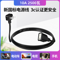 GB 2 two-plug 90-degree conversion plug 10A two-hole TV electric fan power extension cord two core