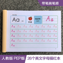 Human education PEP edition 26 English letters tracing red uppercase and lowercase handwriting practice posts Primary school 3 first second third grade book