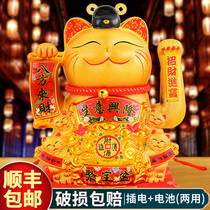 Zhaobao cat ornaments open large shop front desk office home automatic shake hand beckoning piggy bank hair cat