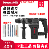 Kaseng KU330S 331S 340 electric hammer industrial grade multifunctional high power hammer pick dual-purpose concrete planting bar