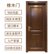 Thai Oak pure solid wood all solid wood door log wooden door bedroom door interior door painted door household light luxury style