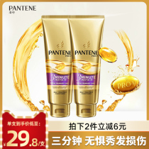 Pantene 3 minutes 3 minutes Miracle conditioner female repair dry hair improve frizz non hair mask 180ml