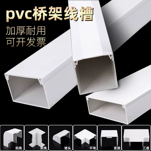 ПВХ квадратный проволочный слот Новый материал сгущенным чистым белым огненным пламенем -Резервневая квадратная проволочная канавка проволока проволоки