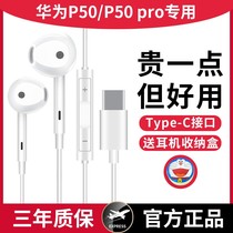 Original headphones apply Huawei P50 P50pro in ear style P40 mate40 mate40 P20P30 P20P30 wired nova5 6 7 8 9 glory 60 5