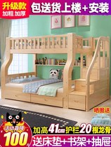 Solid wood two-storey bed bunk bed adult apartment upper and lower bed adult multi-functional combination small family children's mother bed