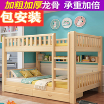 Two-story full solid wood high and low beds for adults children children and mothers adult dorm beds bunk beds wooden beds