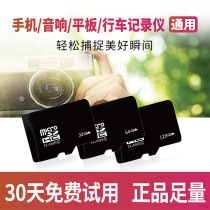 On-board music sdTF card sound square dance DJ song shake-up pop fever Songs Early Teach 32G Memory Card