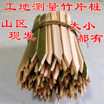 Site lofting bamboo pile measurement bamboo pile pile bamboo piece bamboo strip engineering garden fence moso bamboo pile