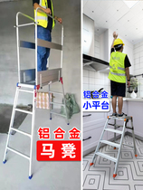 Horse stool scaffolding factory direct sales folding aluminum alloy mobile platform lifting and telescopic decoration engineering ladder household
