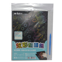  Chenguang 99727 colorful scraping paper 16K lead painting paper handmade childrens picture paper scraping wax paper to send scraping brush
