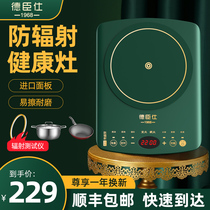 Deutenshi anti-radiation induction cooker 2200W high-power explosive multi-function battery stove intelligent household induction cooker