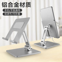 iPad bracket tablet 12 9 inch matepad folding containing adjustment angle aluminum alloy game hand painted drawing net class learning desktop lazy person switch mobile phone support bay