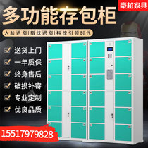 Supermarket electronic intelligent storage cabinet locker Shopping mall locker Face recognition WeChat fingerprint password Express cabinet
