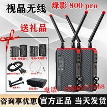 Vision Jingying 800pro 800FT HD picture transmission wireless picture transmission 250 m wireless transmission mobile phone APP monitor