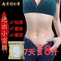 Zhang Jianni with wormwood leaves foot pills bag to remove dampness detoxification slimming dampness sleep foot bath powder sweating