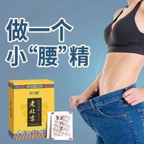 Foot patch detoxification dampness weight loss weight loss wormwood dehumidification sleep foot soles old Beijing