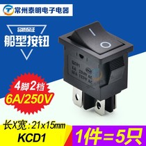 Small miniature boat switch 4-pin kcd1-104 two-speed two-speed power small button red and black rectangular 2 way