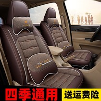 2013-2019 Years Five Rhombus Macrophos Car Seat Cover 223 Seasons Breathable Linen Cushion Seven Full-Surround 7 Seats
