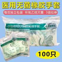 Disposable latex gloves inspection high elastic thickened rubber household independent packaging