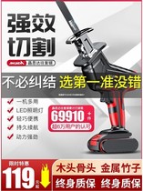 Sword saw rechargeable reciprocating saw electric household small hand saw small hand saw lithium electric saw
