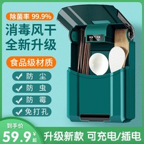 Chopsticks disinfection machine Home small ultraviolet germicidal wall-mounted fully automatic storage case cylinder cage basket holder