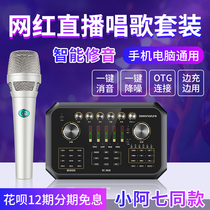 Senran broadcast bar ST60 sound card singing mobile phone dedicated official flagship store universal shaking sound outdoor live broadcast equipment full set of net red K song wireless microphone anchor set microphone sound repair artifact