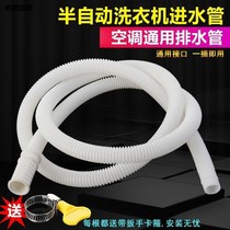 Tap connector adding water pipe washing machine water inlet lengthened butt water pipe Seminator Hose Plastic Home
