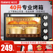 Galanz electric oven household small baking multi-function automatic 40-liter large capacity steamed oven cake commercial
