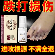 Fall Injury Special Medicine Patch Cream Feet Nude Sprained Fractured Bone Crack Repair Ligament Laceration of Pain Relief and Pain Relief