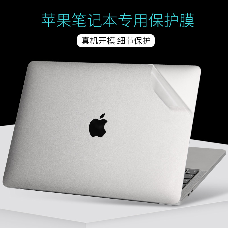 Apple MacBook ノートブック Pro コンピュータ Air フィルム 2023 M3 透明つや消し M2 シルバー グレー ブラック ステッカー 14 インチ 13.3 シェル 16 接着剤なしの本体保護フィルムのフルセットに適しています。