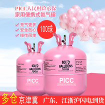 Large vial balloon helium gas tank birthday arrangement household nitrogen air pump balloon decoration hydrogen substitute