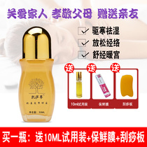 Jiang Ai Shen Energy liquid soothes tendons activates circulation relieves dampness relieves cold relieves pain in the shoulder neck and lumbar joints relieves fever passes through the meridian massage oil